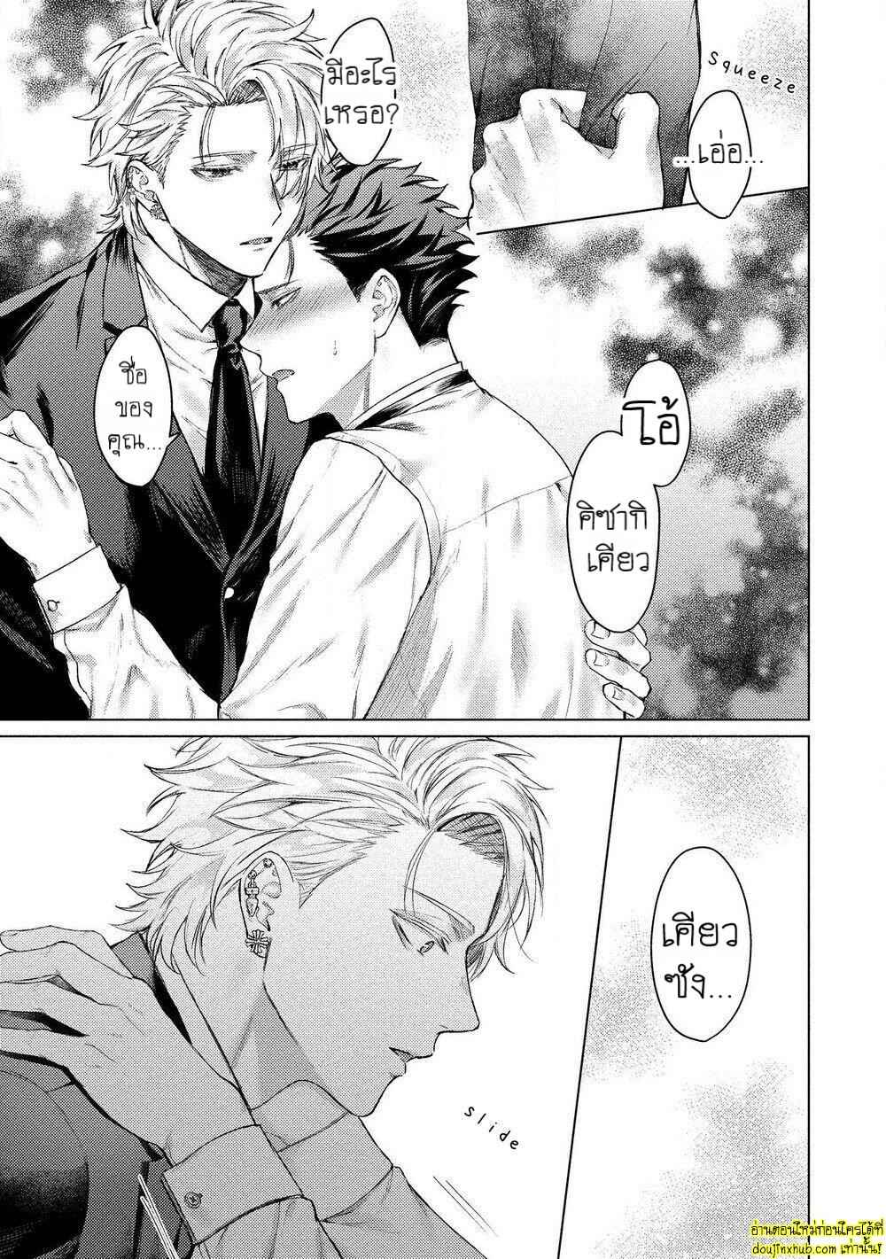 สัตว์เลี้ยงในวันนี้คือสามีในวันหน้า 01